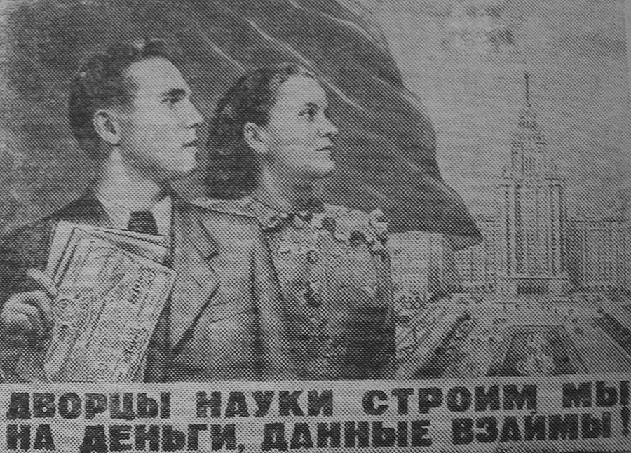 1951_5_мая_Облигации_Фото.JPG