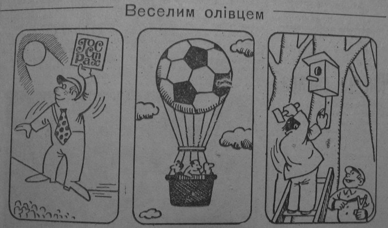 1986_2_апреля_КАРИКАТУРЫ.JPG