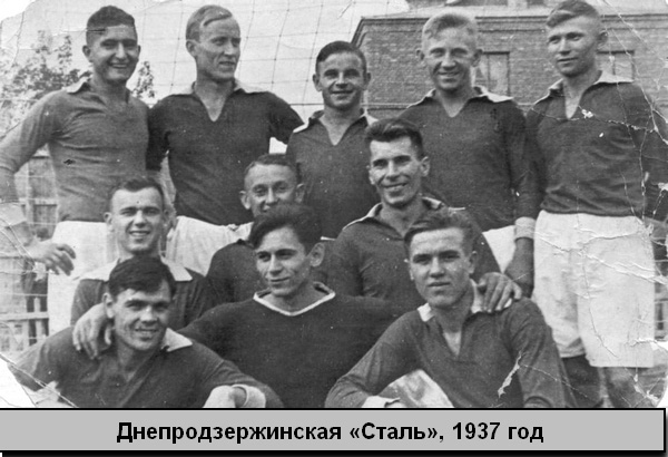 1937 Сталь