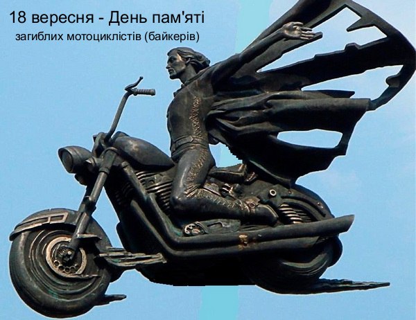 Байкеры