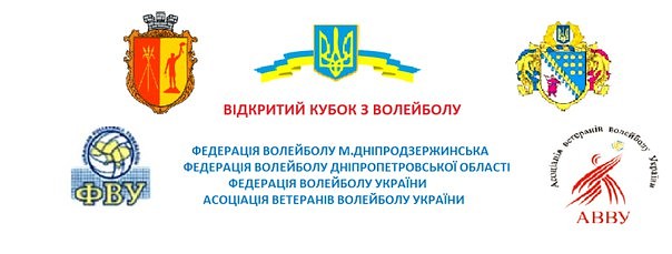 Волейбол111