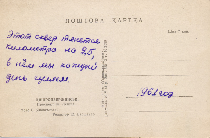 1961 год проспект Ленина