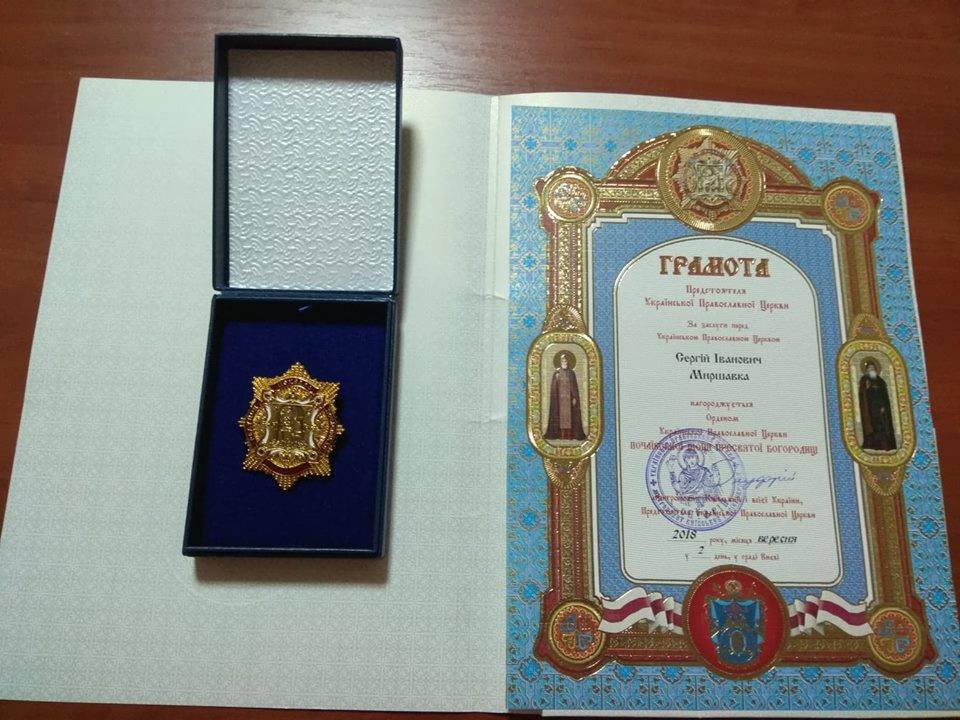 Орден і грамота