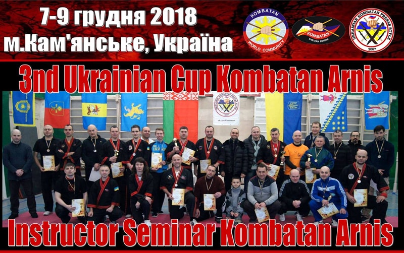 Плакат Кубку з комбатан 2018