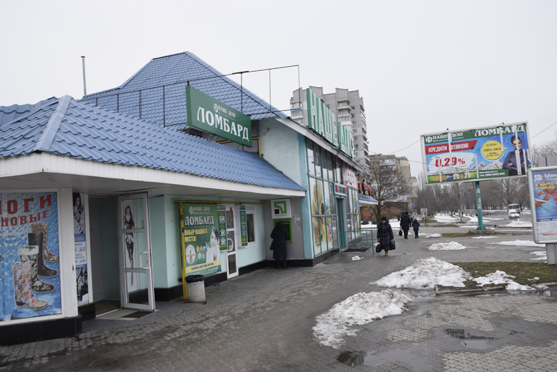 ТЦ Наше діло 11 березня 2018