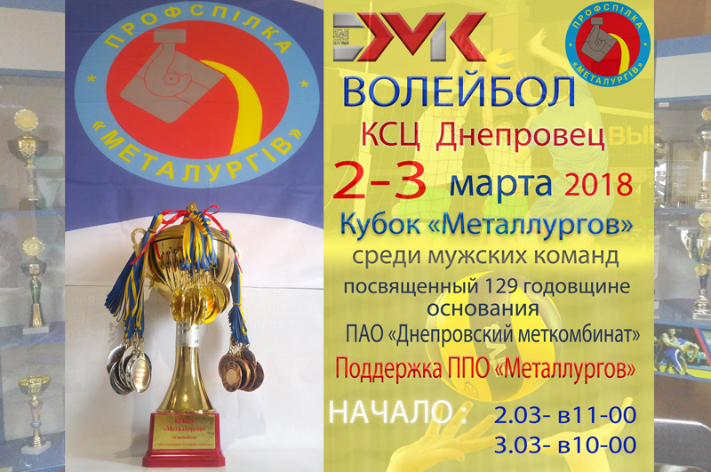 cup metallurgov