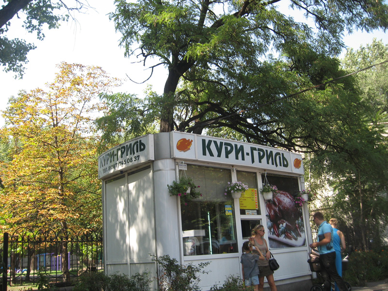 Кури гриль