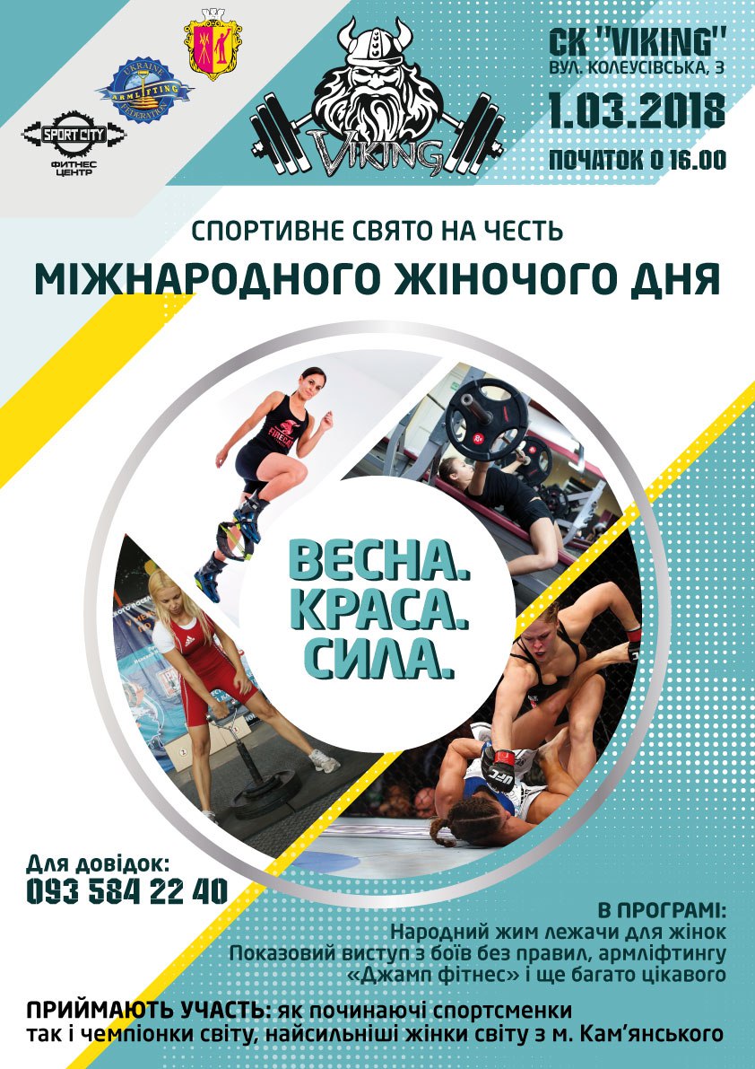Весна краса сила