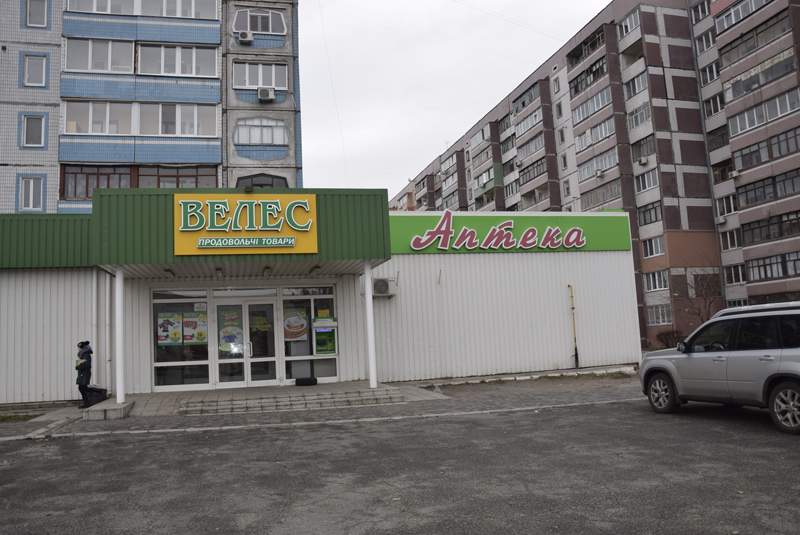 Магазин Велес і аптека на бульварі Незалежності 11 грудня 2017