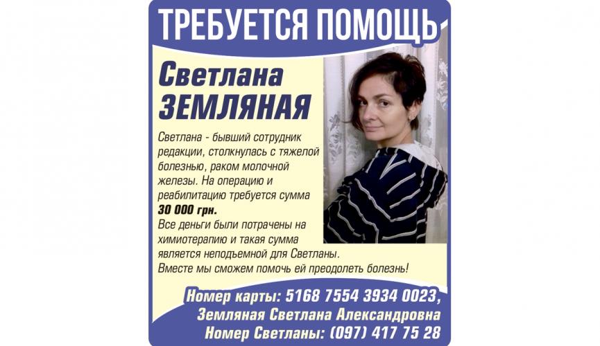zemlyanaya