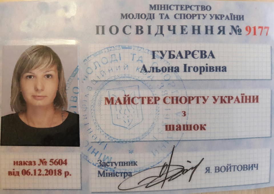 Губарєва Альона