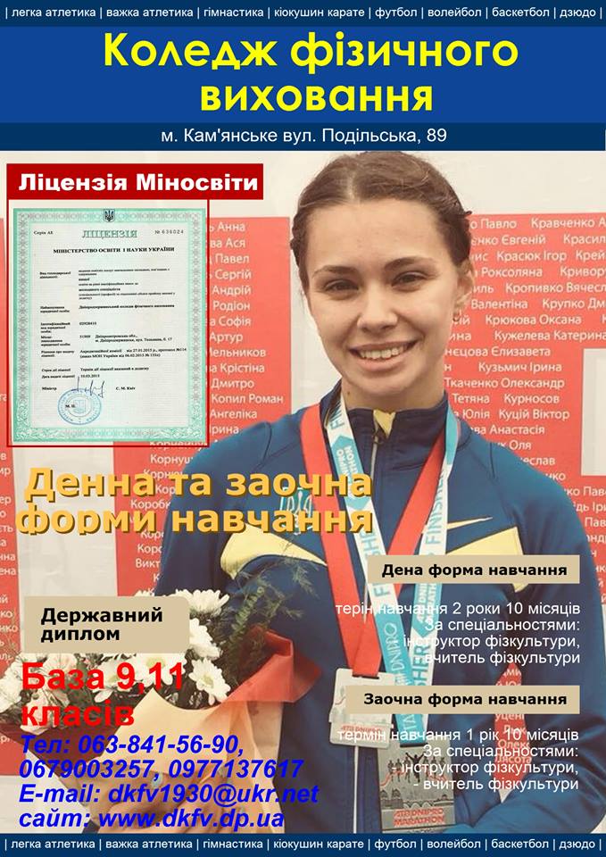 Плакат ККФВ