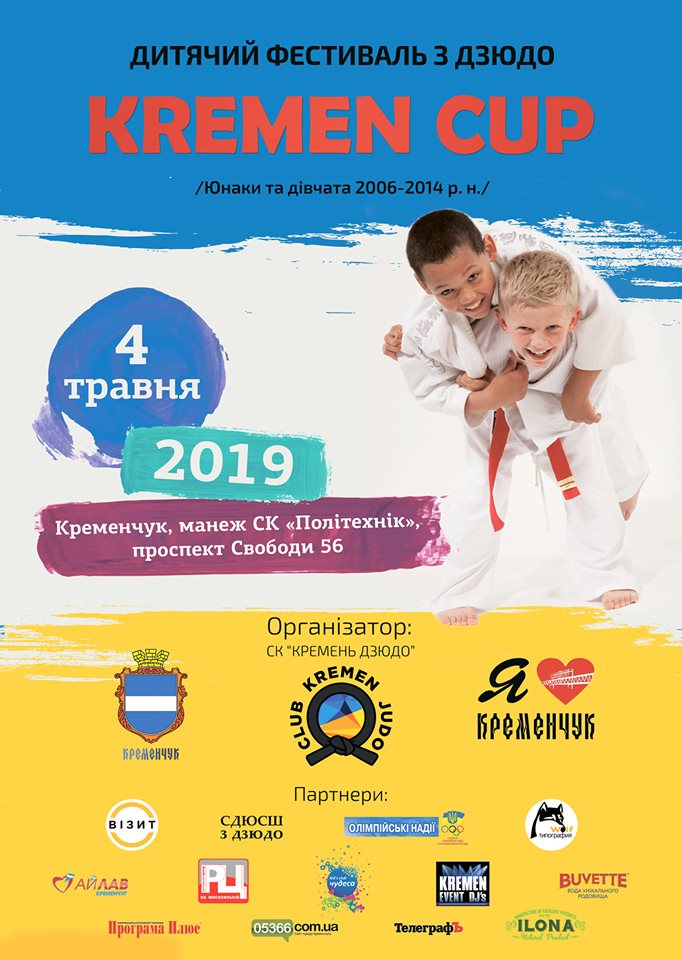 Плакат турніра Cremen Cup