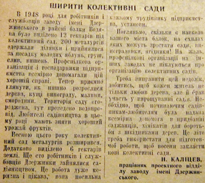 1957 30 травня Ширити колективні сади виколристано 12 травня 2023 ДІСК