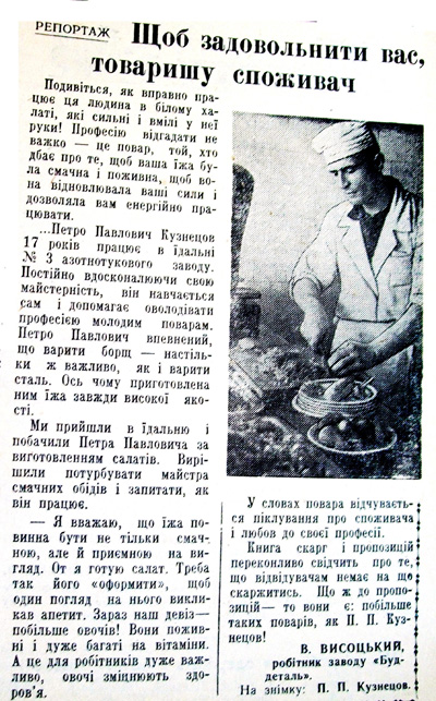 1960 7 червня Щоб задовольнити вас товаришу споживач використано 22 червня 2023 ДІСК 