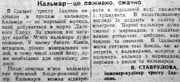 1966 2 липня Кальмар це поживно