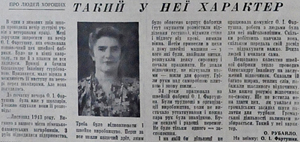1968 31 травня Такий у неї характер використано 6 травня 2023 ДІСК1
