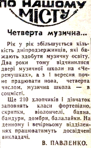 1970 28 липня Четверта музична використовано 12 липня 2023 ДІСК n