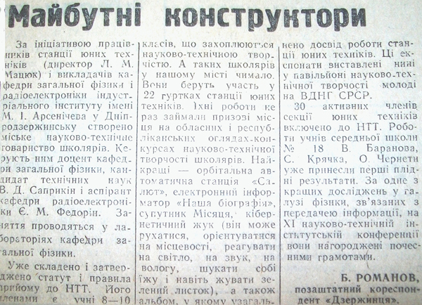 1978 2 квітня Майбутні конструктори використано 14 квітня 2023 ДІСК