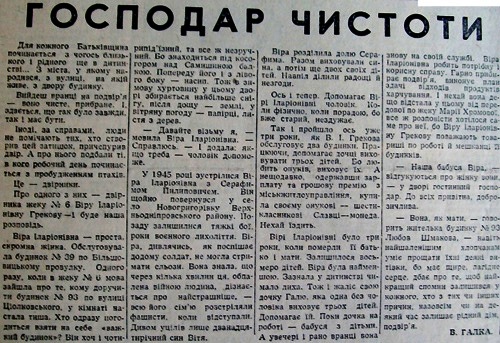 1980 31 травня Господар чистоти використано 15 трапвня 2023 ДІСК