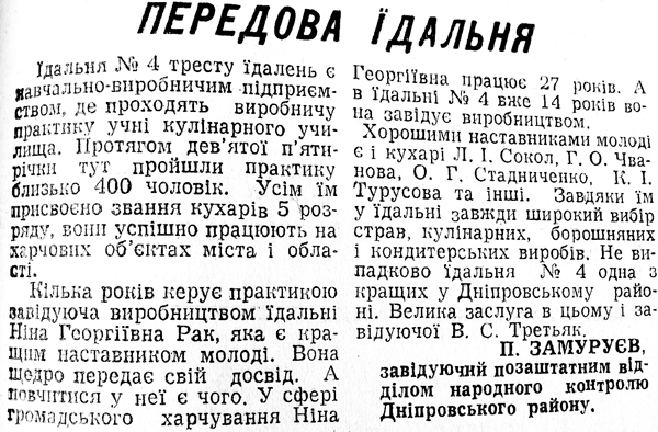 100 6984 1975 5 листопада Передова їдальня використано 21 листопада 2023 ДІСК