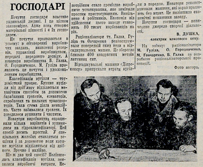 10 жовтня 1967 Господарі