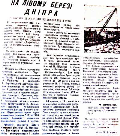 1111111969 31 грудня намив грунту на лівому березі використано 3 грудня 2023 ДІСК