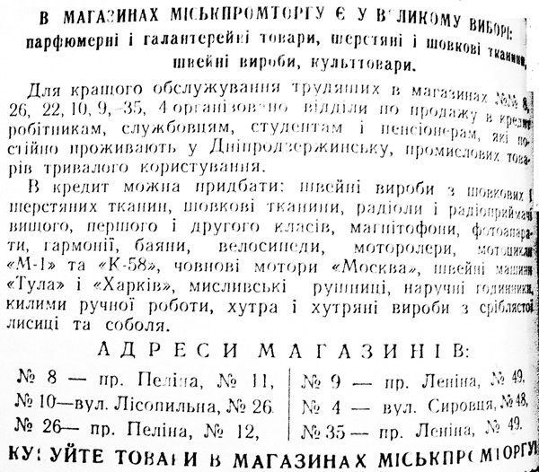 1111959 16 грудня Реклама використано 10 грудня 2023 ДІСК