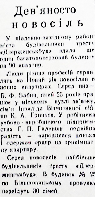 1111970 30 грудня Девяносто новосіль використано 12 грудня 2023 ДІСК