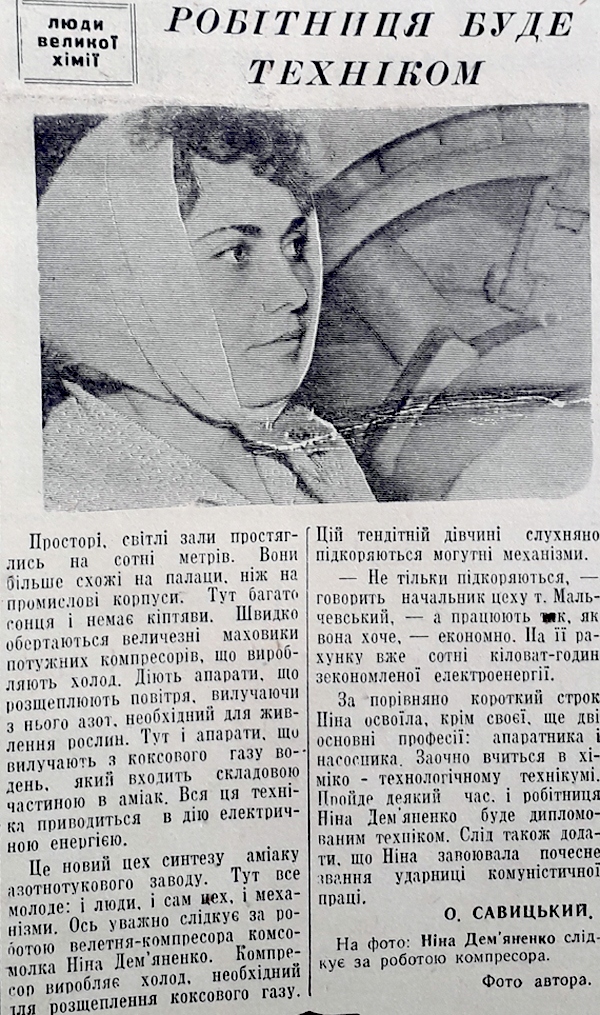111963 4 грудня Робітниця буде техніком використано 11 грудня 2023 ДІСК 