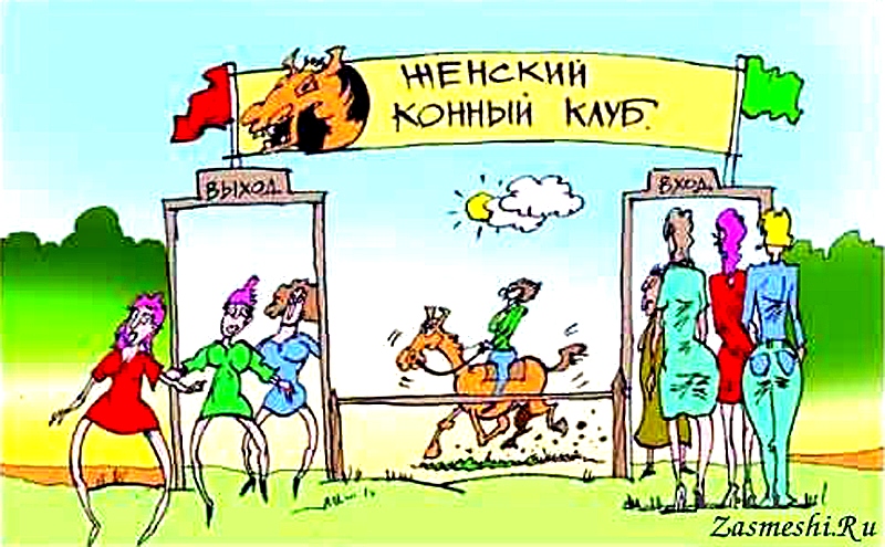 1844 ZHenskij konnyj klub використано 1 вересня 2023