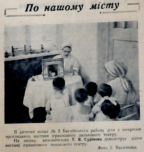 1955 27 листопада Дитячі ясла 2 використано 27 листопада 2023 ДІСК