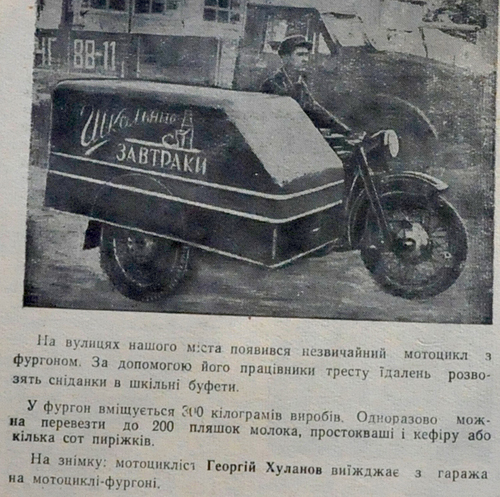 1957 19 жовтня використано 29 жовтня 2023 ДІСК