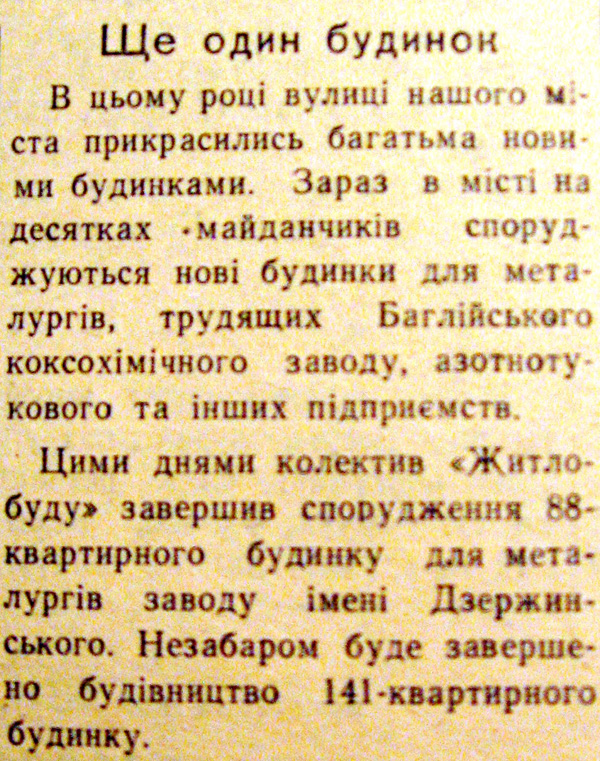 1957 20 жовтня Ще один будинок використано 9 жовтня 2023 ДІСК