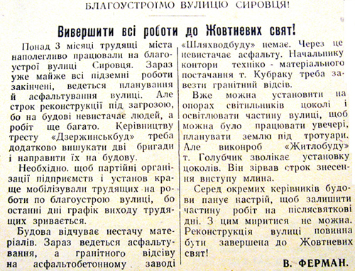 1958 25 жовтня Всі роботи до Жовтневих свят використано 25 жовтня 2023 ДІСК
