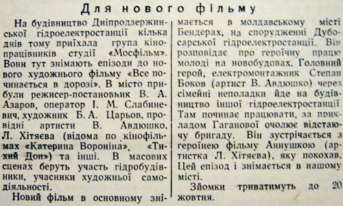 1959 13 жовтня Для нового фільму використано 13 жовтня 2023 ДІСК 