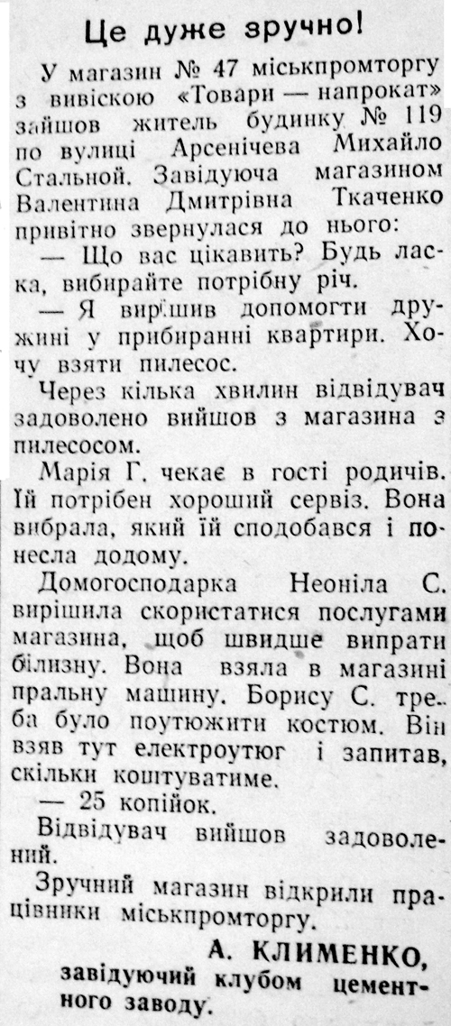 1959 27 вересня Це дуже зручно використано 22 вересня 2023 ДІСК