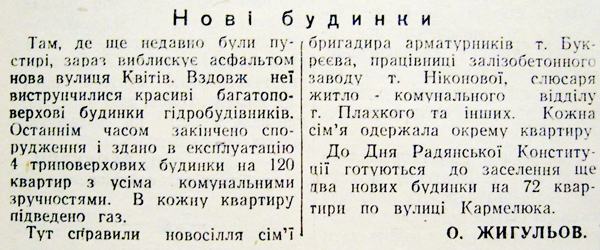 1959 28 листопада Нові будинки використано 6 листопада 2023 ДІСК