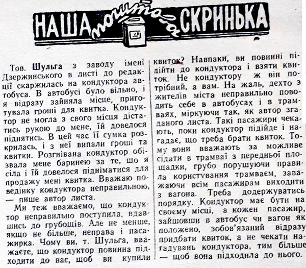 1963 9 жовтня Наша поштова скринька використано 22 жовтня 2023 ДІСК