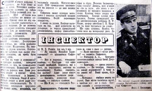 1965 10 листопада Інспектор використано 24 листопада 2023 ДІСК