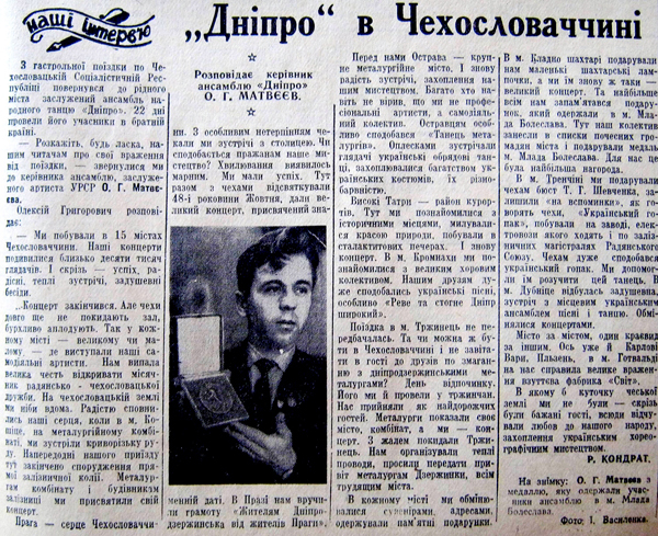 1965 28 листопада Дніпро в Чехословаччині використано 20 листопада 2023 ДІСК