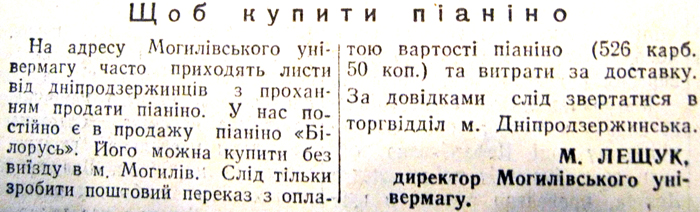 1965 7 вересня Щоб купити піаніно використано 7 вересня 2023 ДІСК