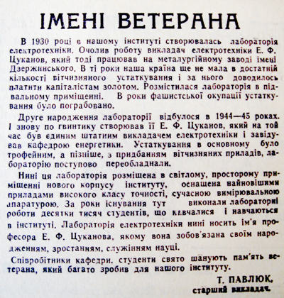 1969 25 листопада Імені ветерана використано 3 листопада 2023 ДІСК