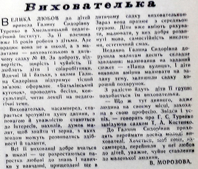 1970 11 листопада Вихователька використано 4 листопада 2023 ДІСК