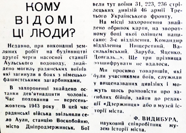 1970 27 жовтня Кому відомі ці люди використано 7 жовтня 2023 ДІСК