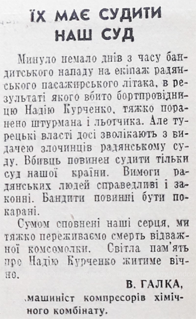 1970 28 жовтня Їх має судити наш суд використано 15 жовтня 2023
