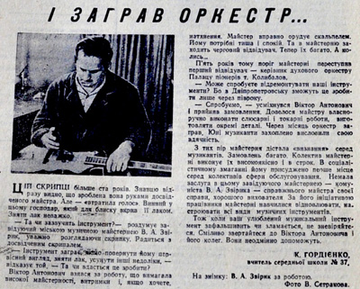 1971 17 вересня І заграв оркестр використано 8 вересня 2023 ДІСК