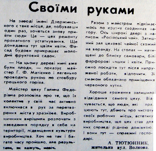 1982 17 листопада Своїми руками використано 18 листопада 2023 ДІСК