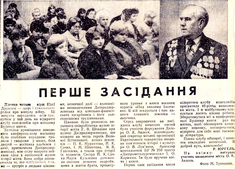1983 4 жовтня Перше засідання використано 27 вересня 2022 і 8 жовтня 2023 ДІСК