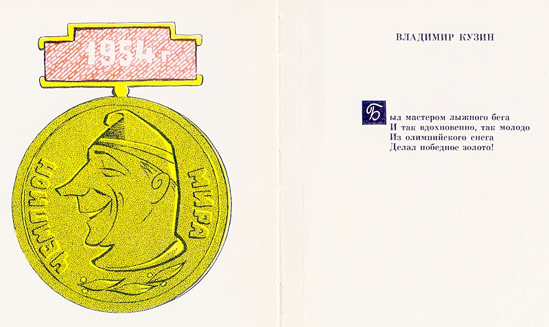 1 Кузін Володимир